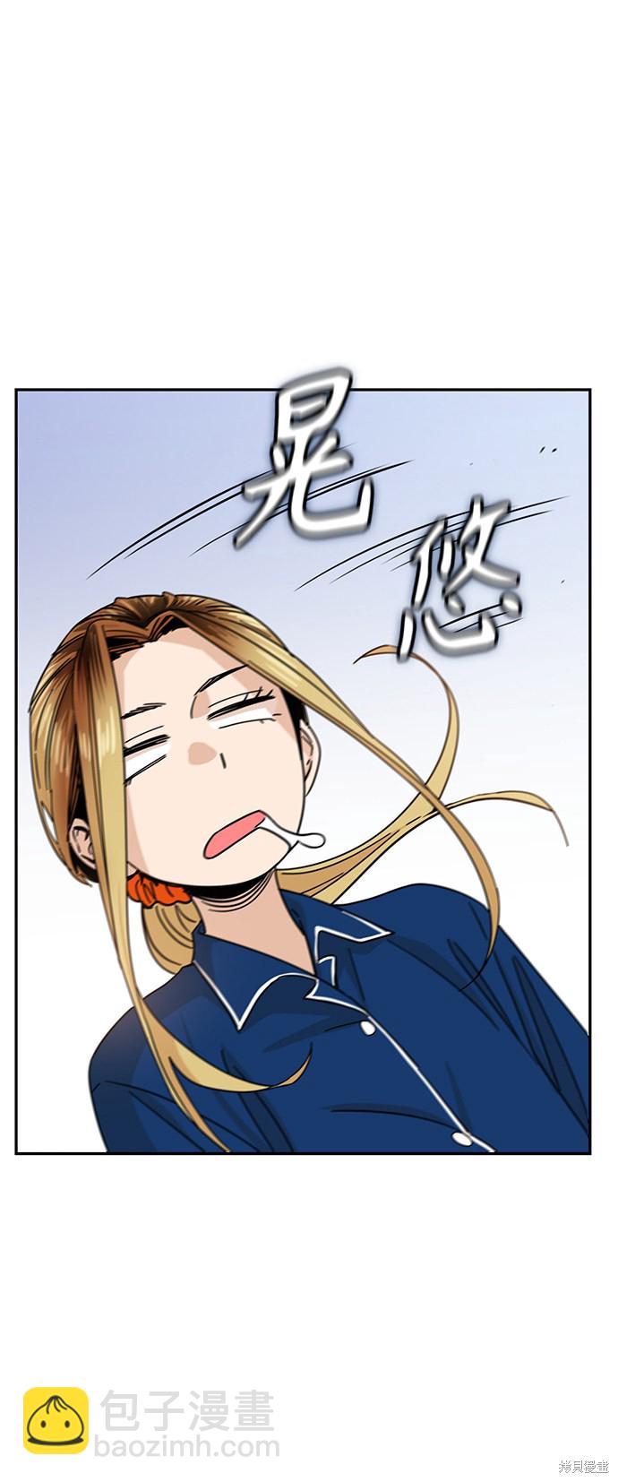 莫名成了天生一對 - 第5話(1/2) - 6