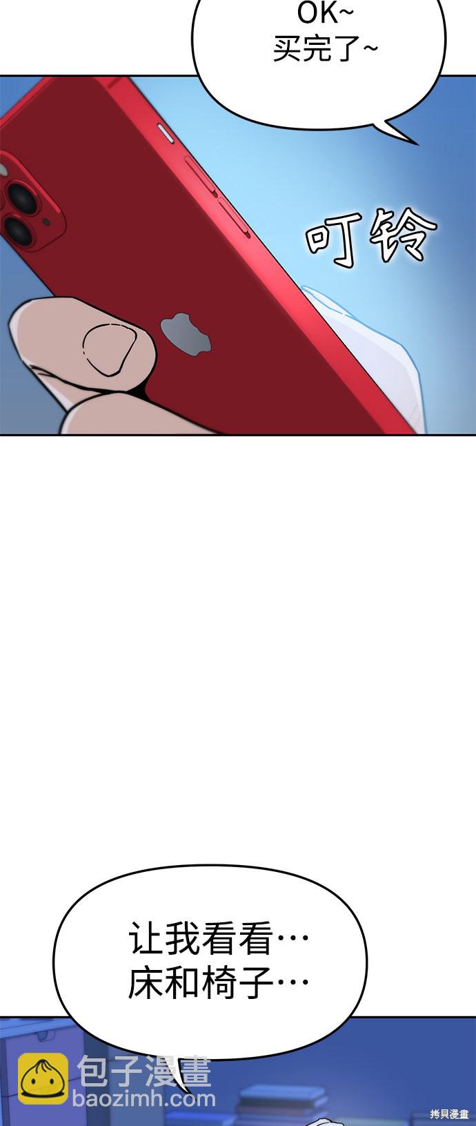 莫名成了天生一對 - 第5話(1/2) - 5