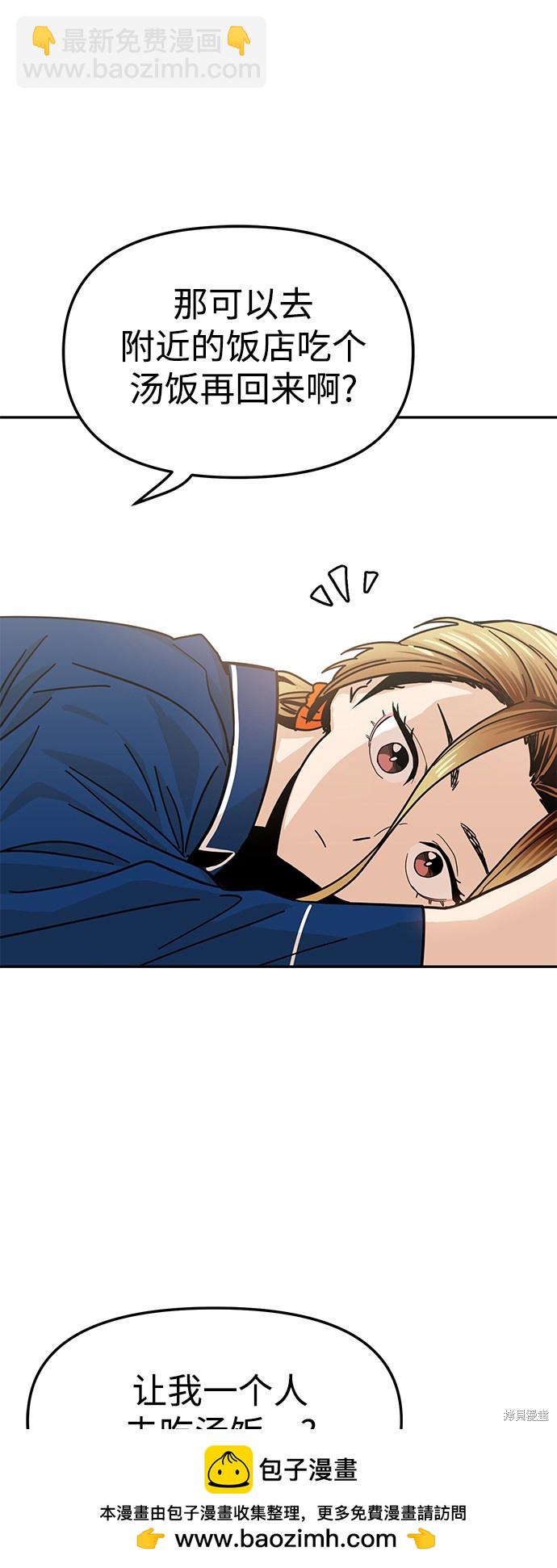 莫名成了天生一對 - 第5話(1/2) - 2