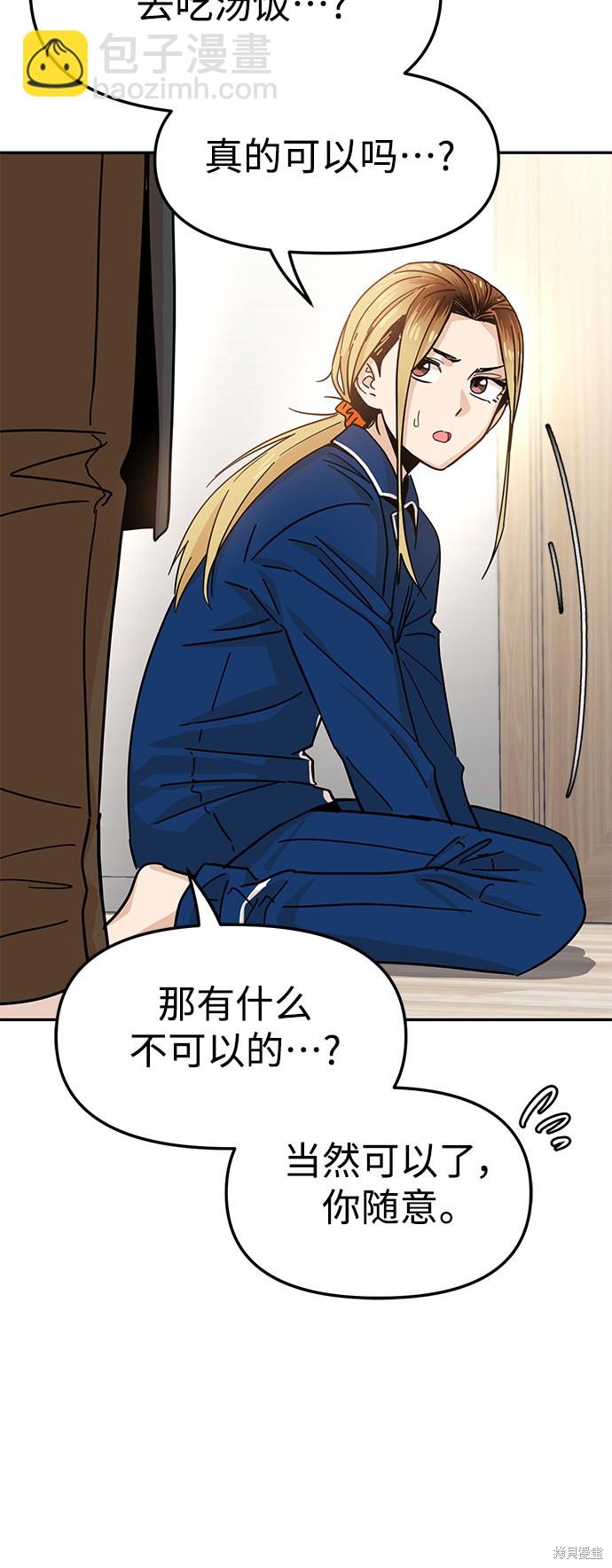 莫名成了天生一對 - 第5話(2/2) - 5