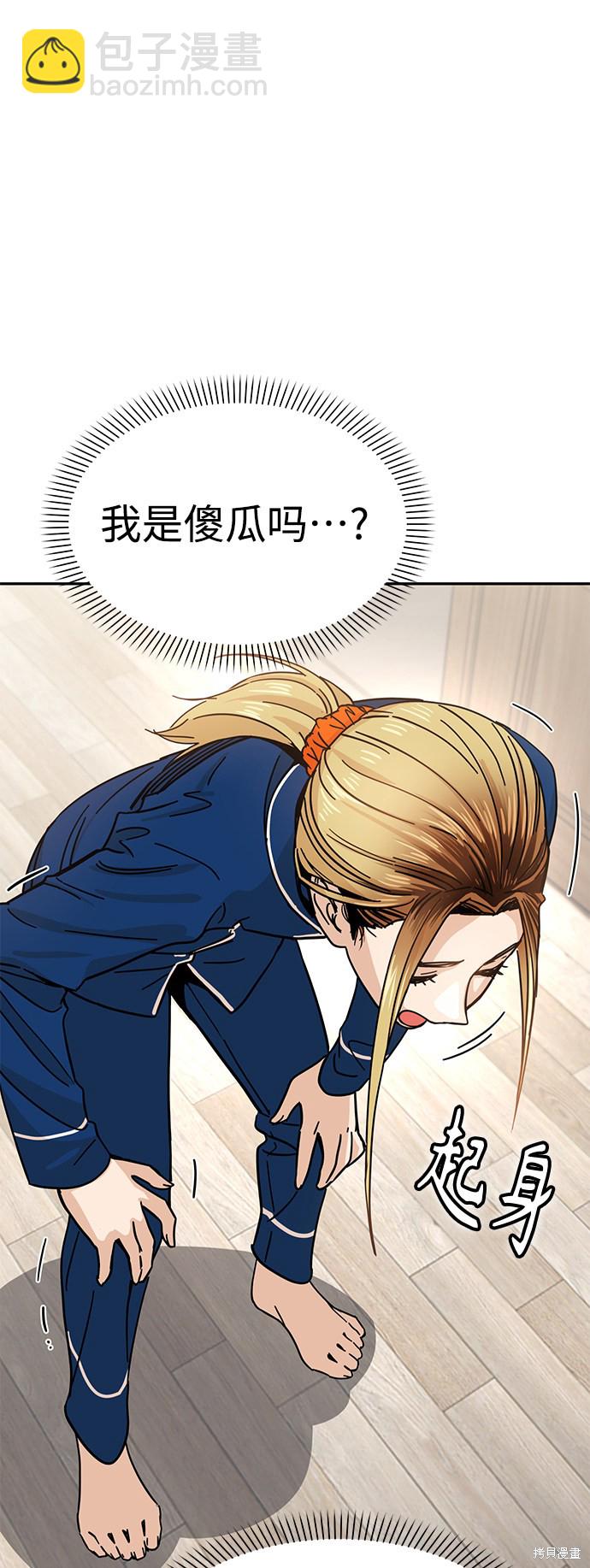 莫名成了天生一對 - 第5話(2/2) - 1