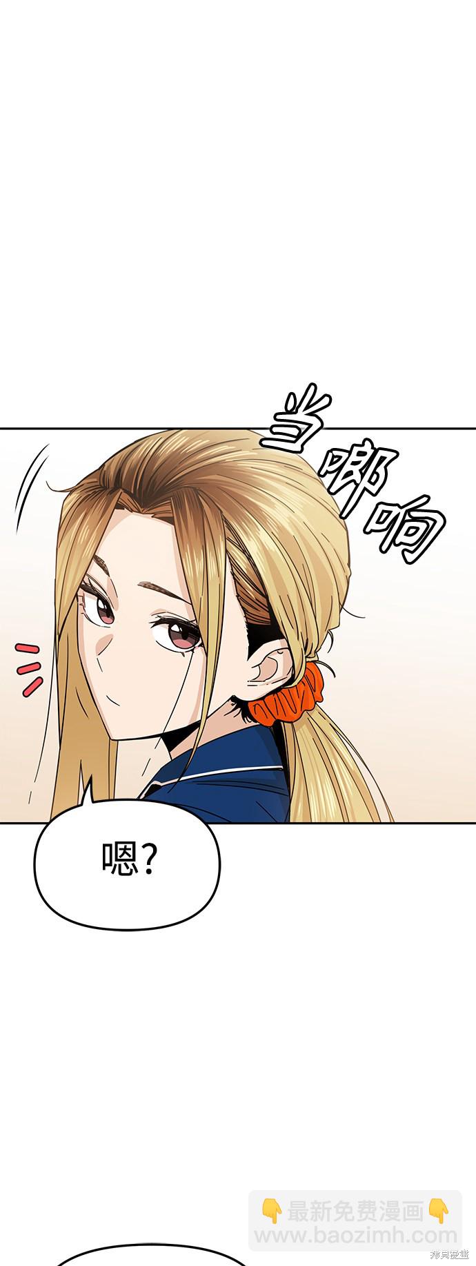 莫名成了天生一對 - 第5話(2/2) - 3