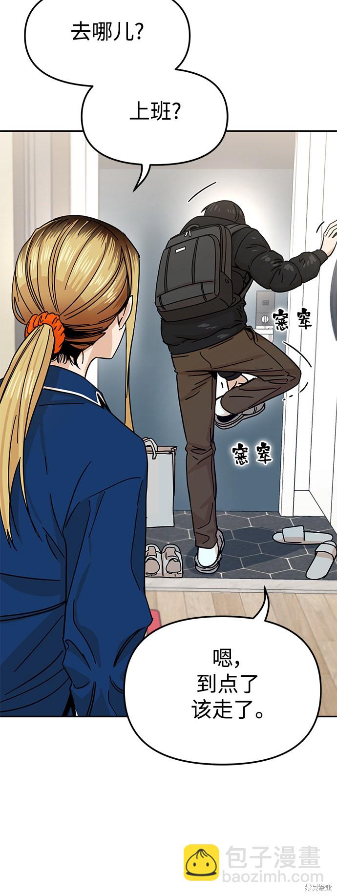 莫名成了天生一對 - 第5話(2/2) - 4