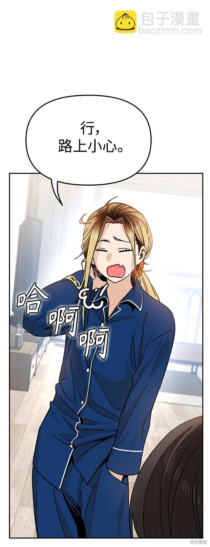 莫名成了天生一對 - 第5話(2/2) - 5