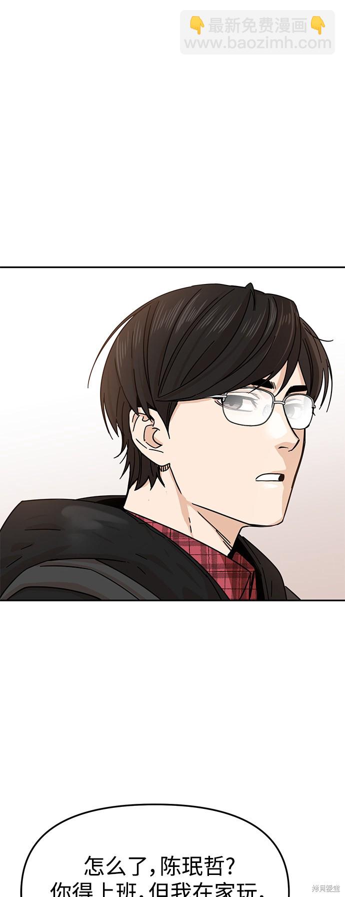 莫名成了天生一對 - 第5話(2/2) - 6