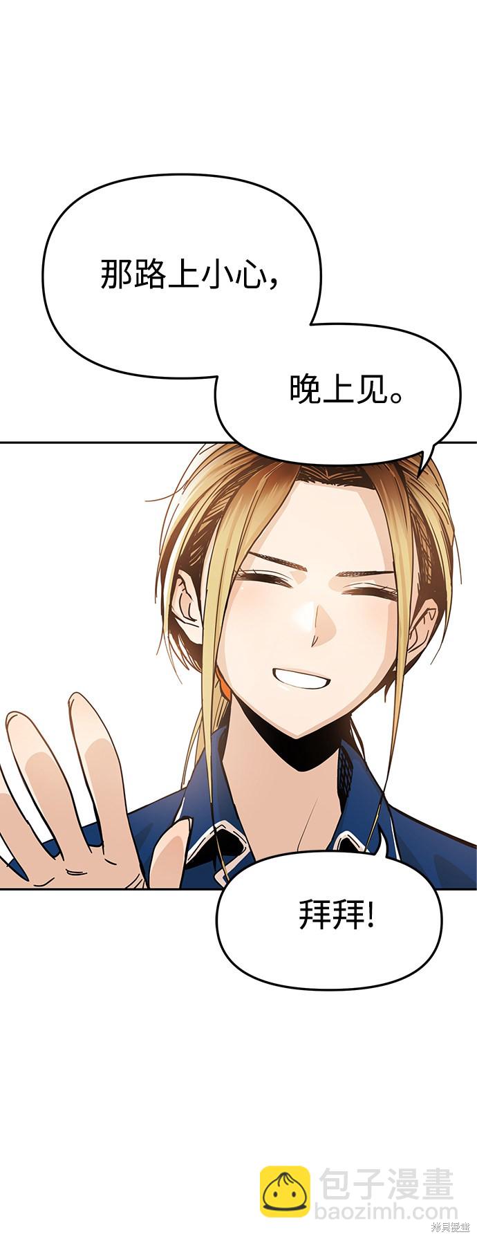 莫名成了天生一對 - 第5話(2/2) - 3