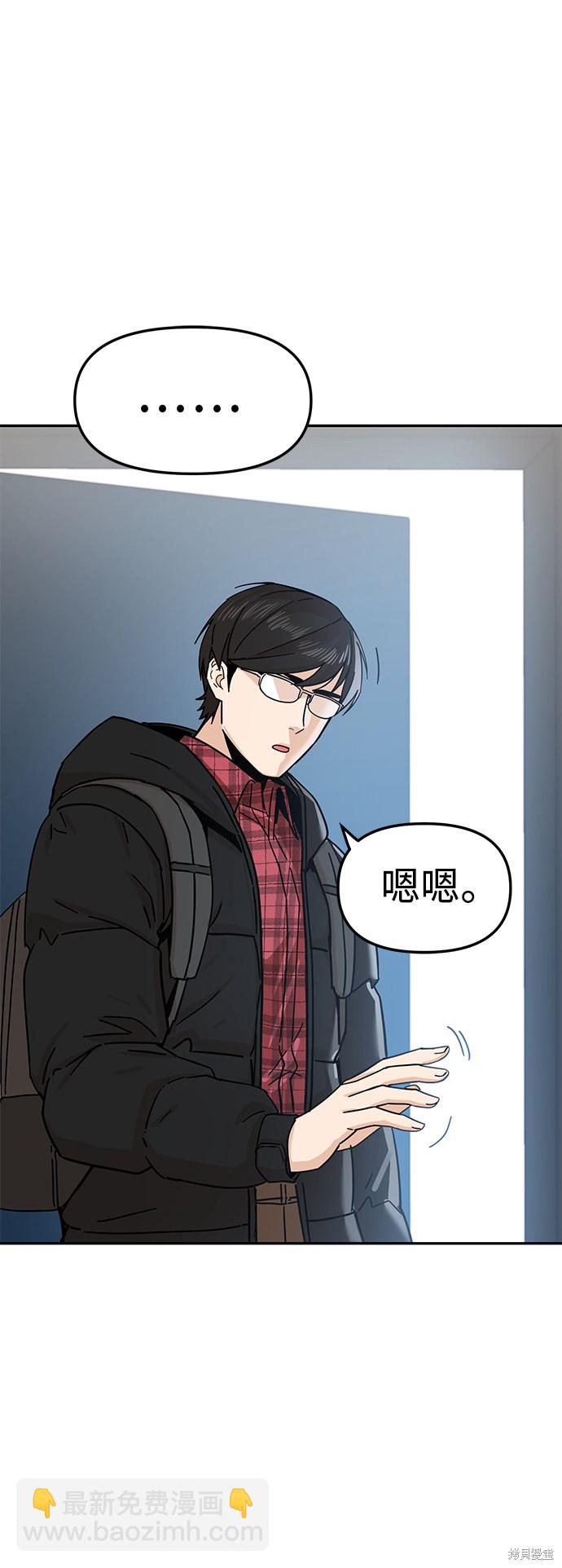 莫名成了天生一對 - 第5話(2/2) - 4