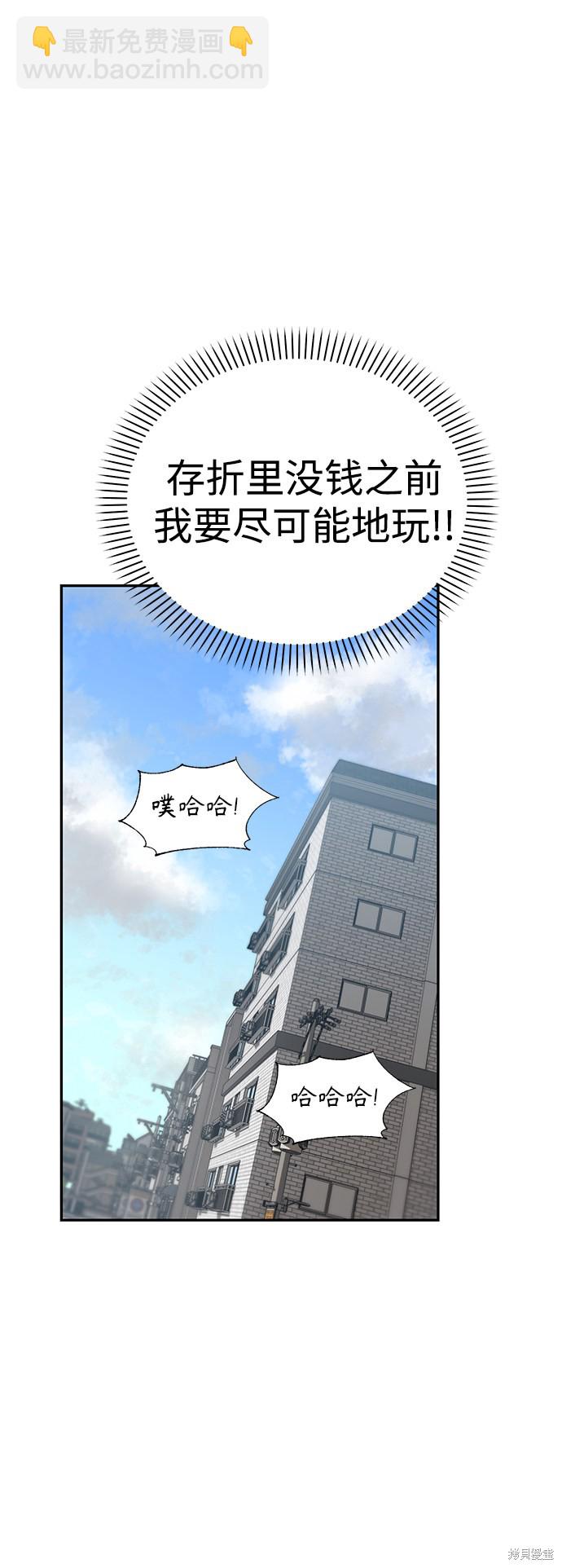 莫名成了天生一對 - 第5話(2/2) - 2