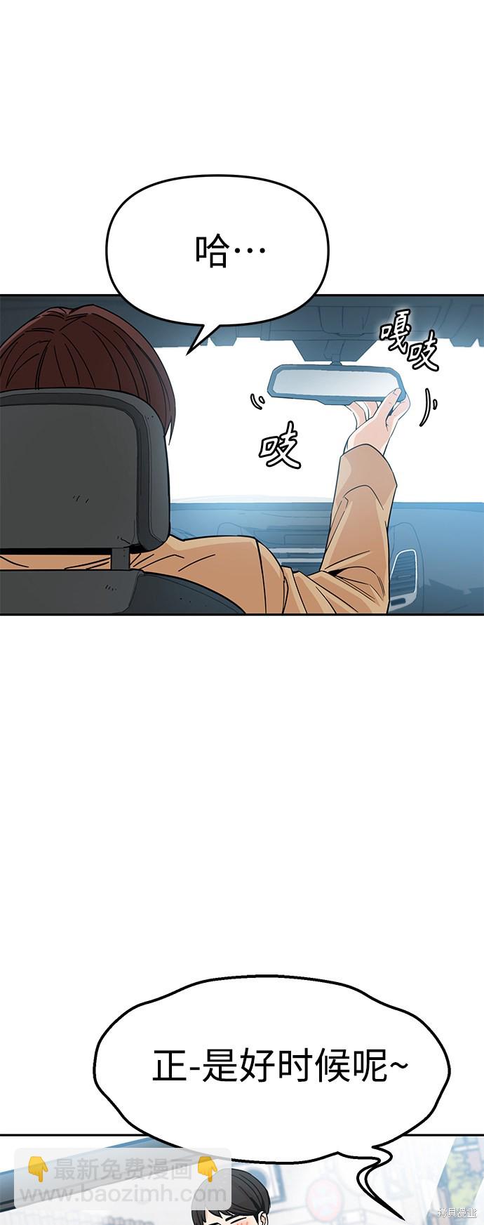 莫名成了天生一對 - 第5話(2/2) - 4