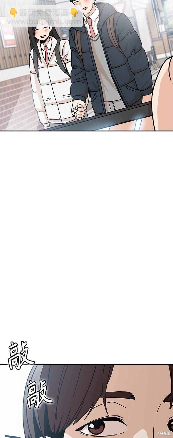 莫名成了天生一對 - 第5話(2/2) - 5