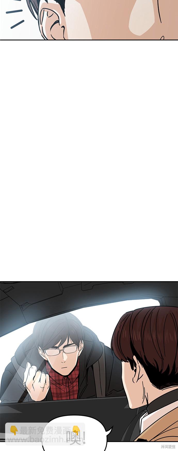 莫名成了天生一對 - 第5話(2/2) - 6