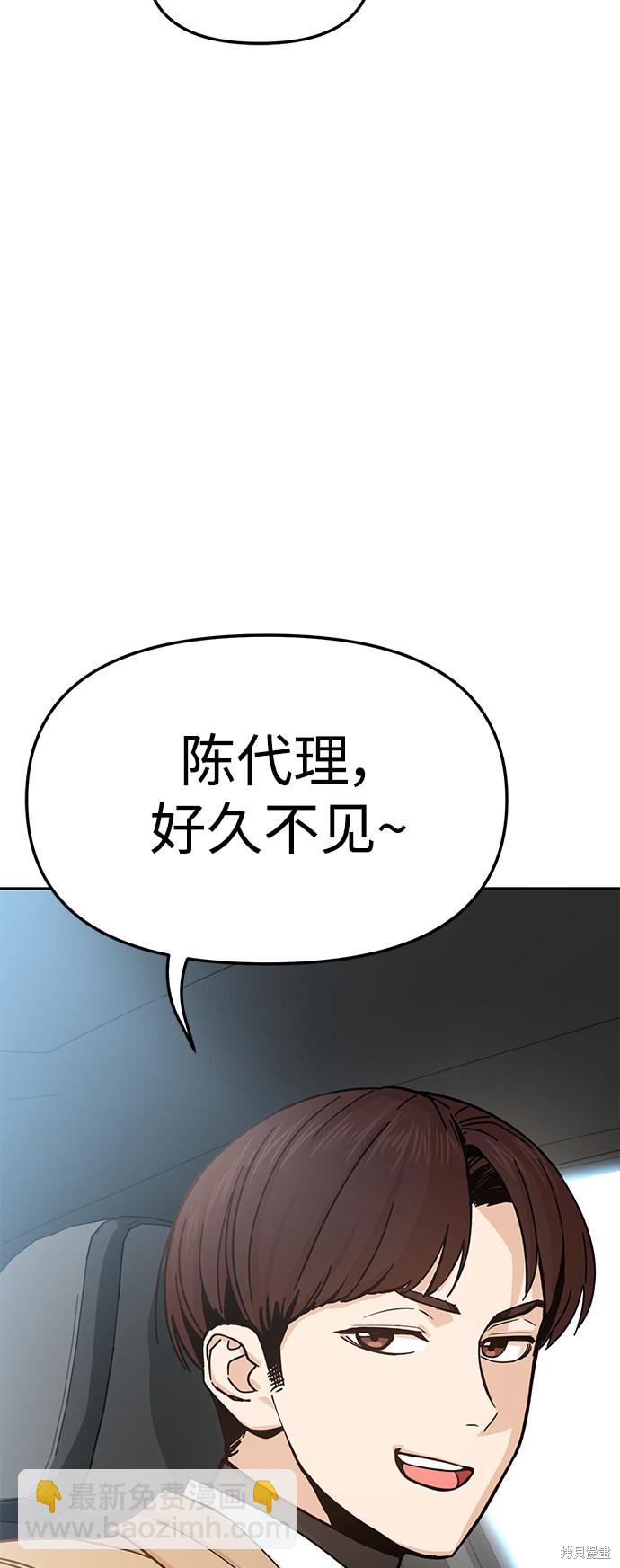 莫名成了天生一對 - 第5話(2/2) - 1