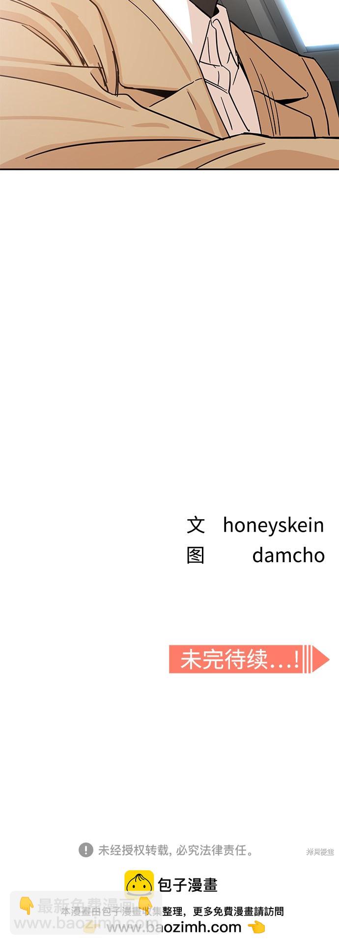 莫名成了天生一對 - 第5話(2/2) - 2