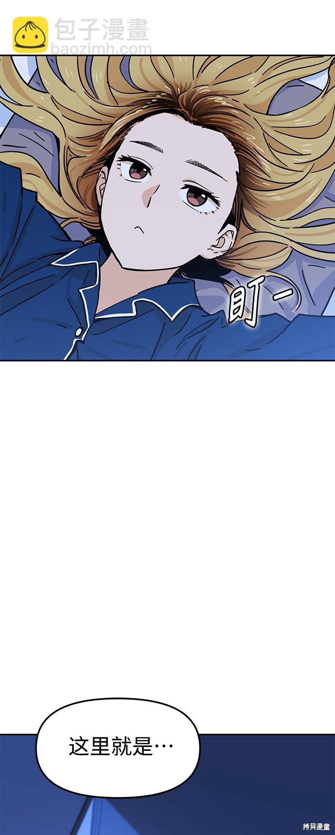 莫名成了天生一對 - 第5話(1/2) - 1