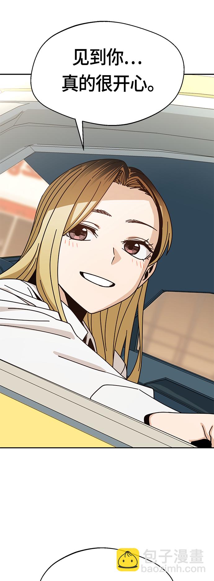 莫名成了天生一對 - [第42話] 我更感謝(2/2) - 1