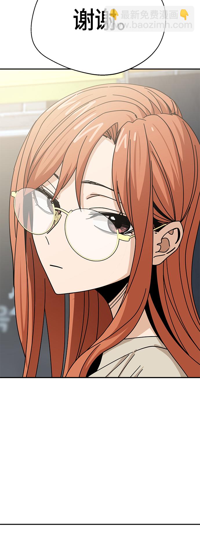 莫名成了天生一對 - [第42話] 我更感謝(2/2) - 2