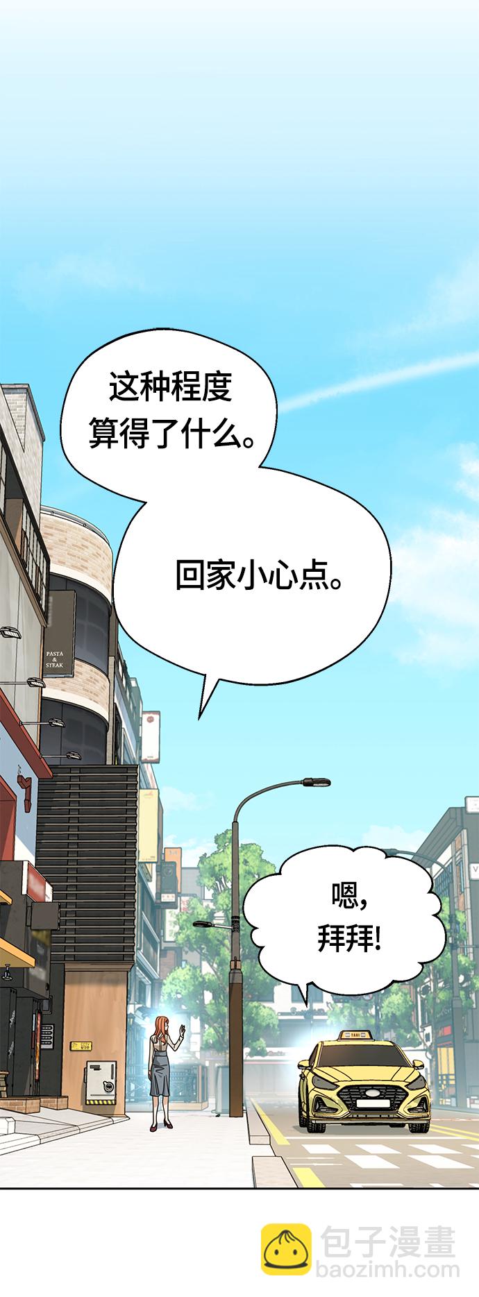 莫名成了天生一對 - [第42話] 我更感謝(2/2) - 4