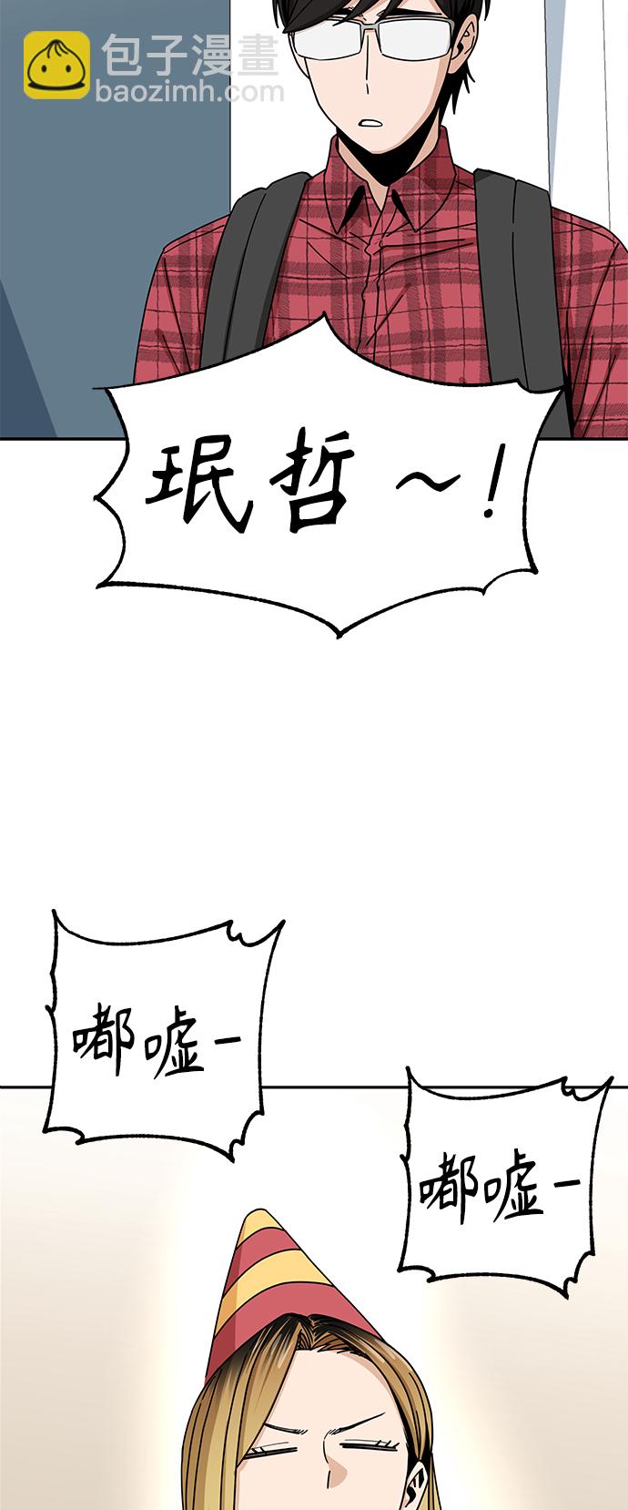 莫名成了天生一對 - [第42話] 我更感謝(2/2) - 1