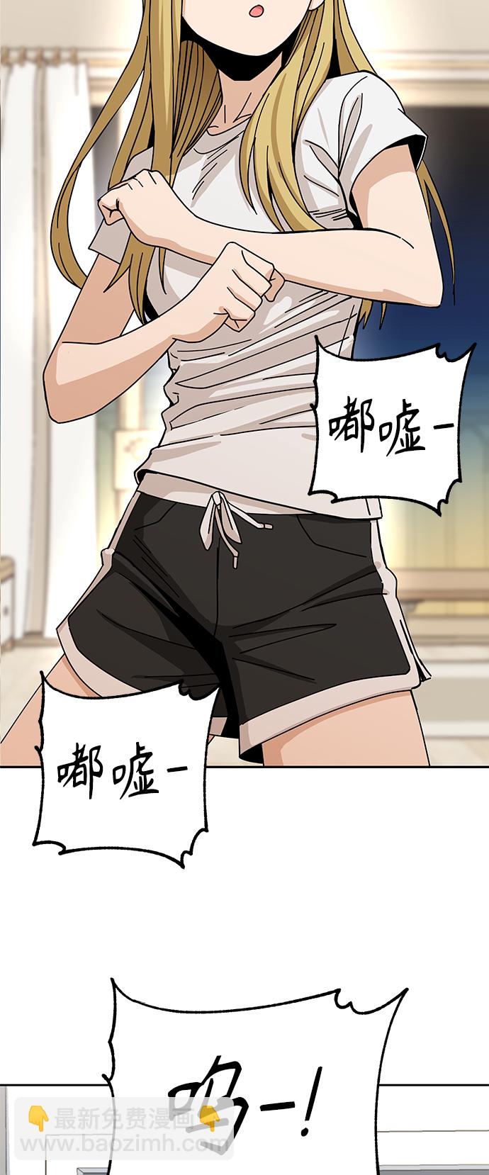 莫名成了天生一對 - [第42話] 我更感謝(2/2) - 2