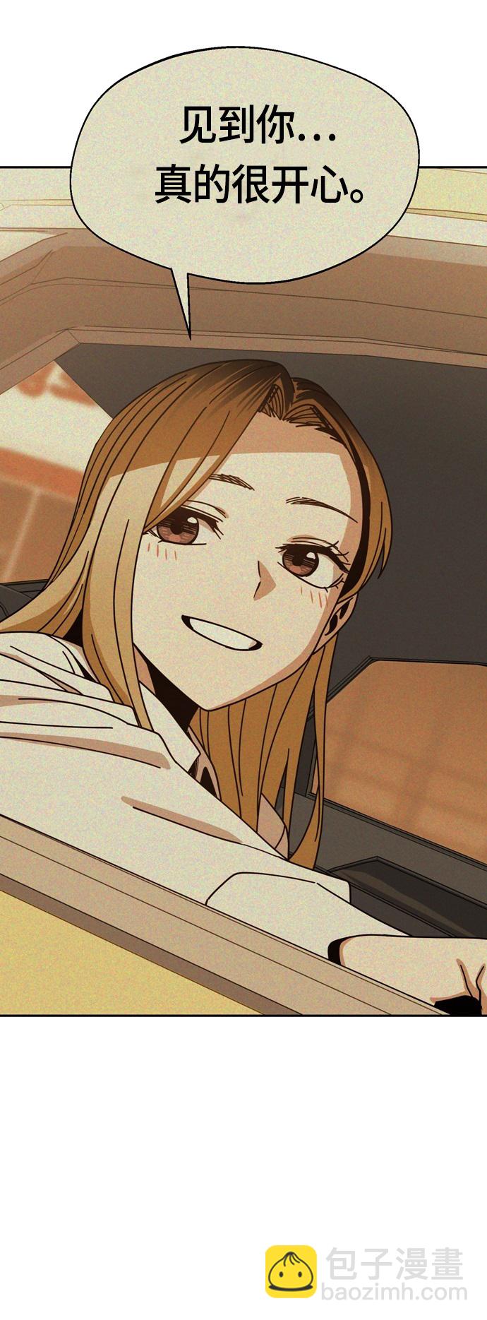 莫名成了天生一對 - [第42話] 我更感謝(2/2) - 3