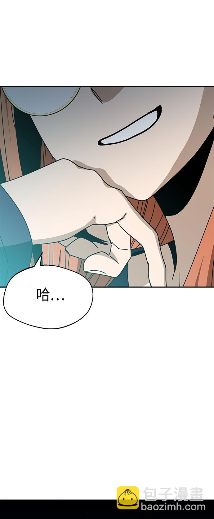 莫名成了天生一對 - [第42話] 我更感謝(2/2) - 4