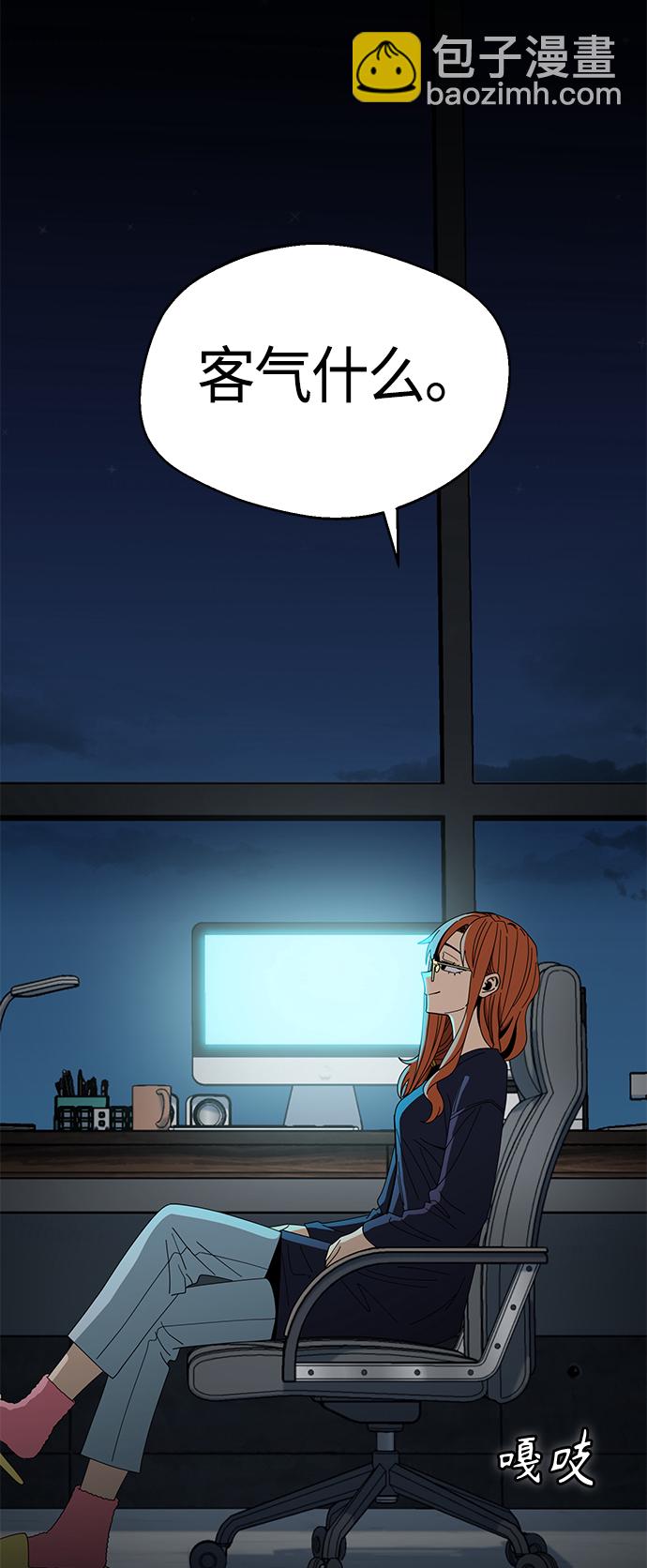 莫名成了天生一對 - [第42話] 我更感謝(2/2) - 5