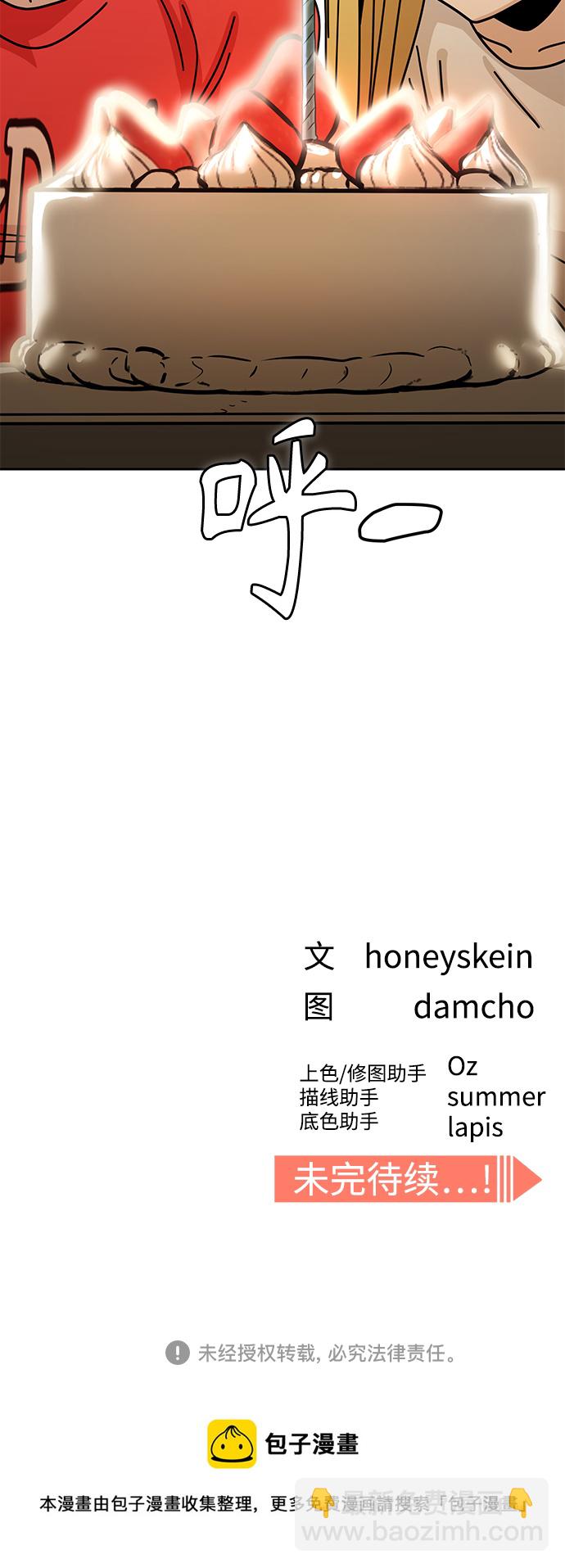 莫名成了天生一對 - [第42話] 我更感謝(2/2) - 3