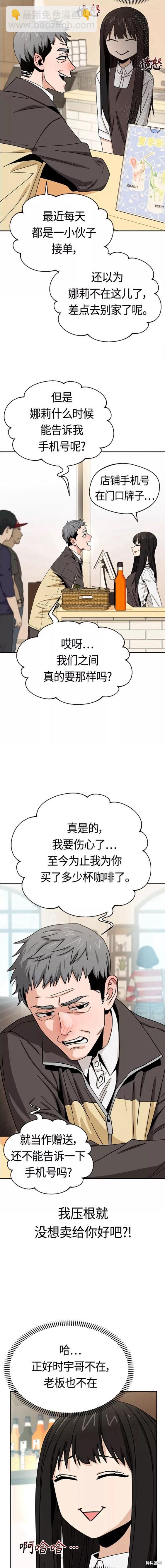 莫名成了天生一對 - 第43話 - 1