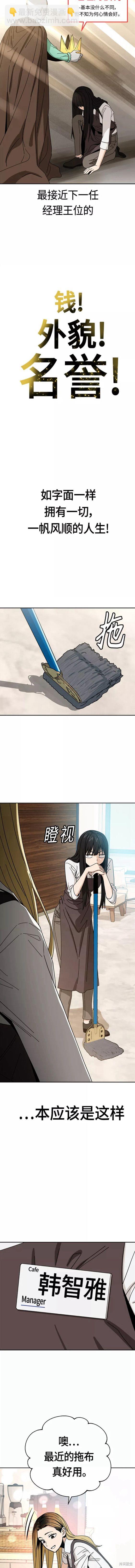 莫名成了天生一對 - 第43話 - 2