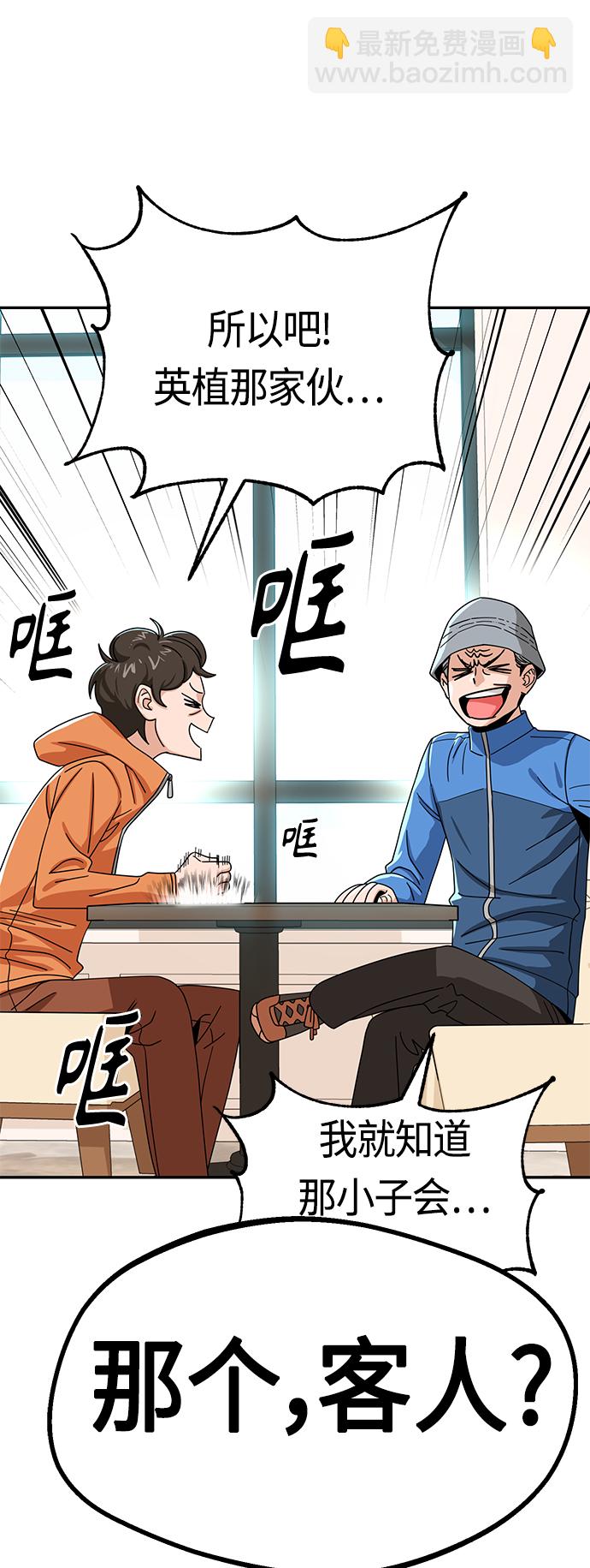 莫名成了天生一對 - [第44話] 合格(2/2) - 5