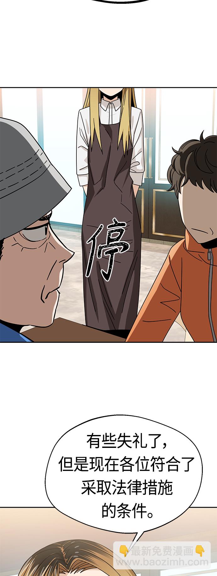 莫名成了天生一對 - [第44話] 合格(2/2) - 6