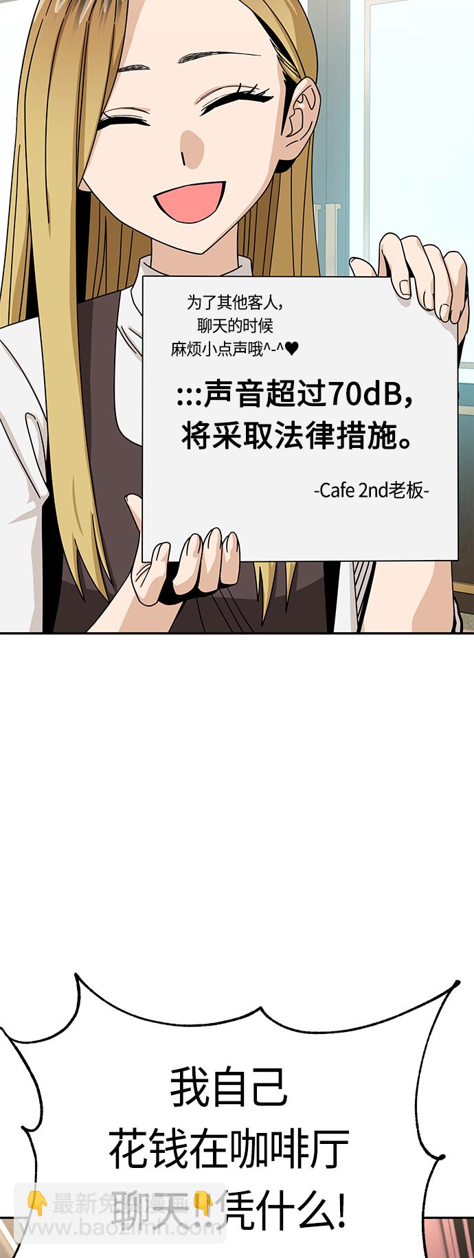 莫名成了天生一對 - [第44話] 合格(2/2) - 1