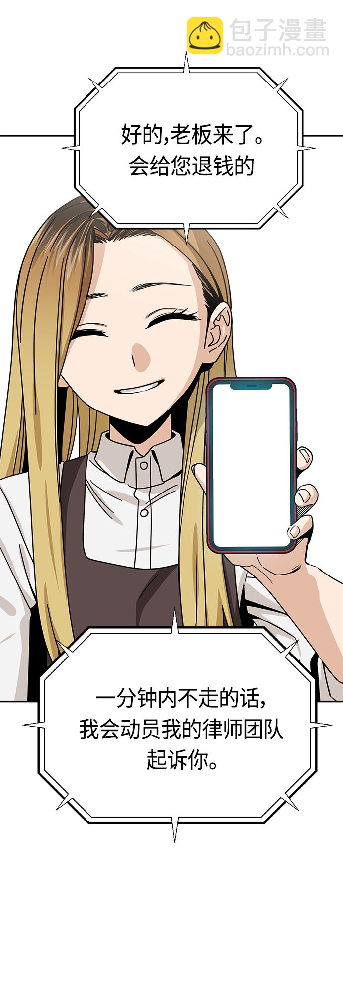 莫名成了天生一對 - [第44話] 合格(2/2) - 3