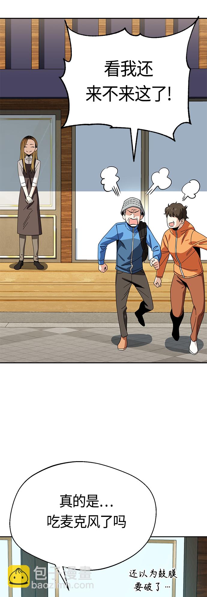 莫名成了天生一對 - [第44話] 合格(2/2) - 4