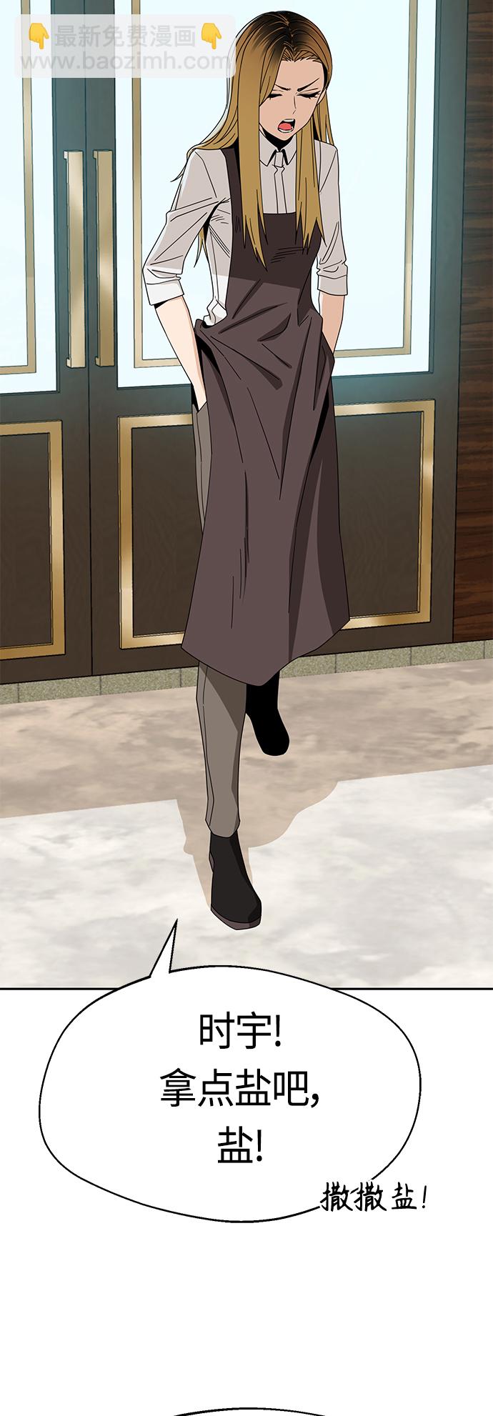 莫名成了天生一對 - [第44話] 合格(2/2) - 5