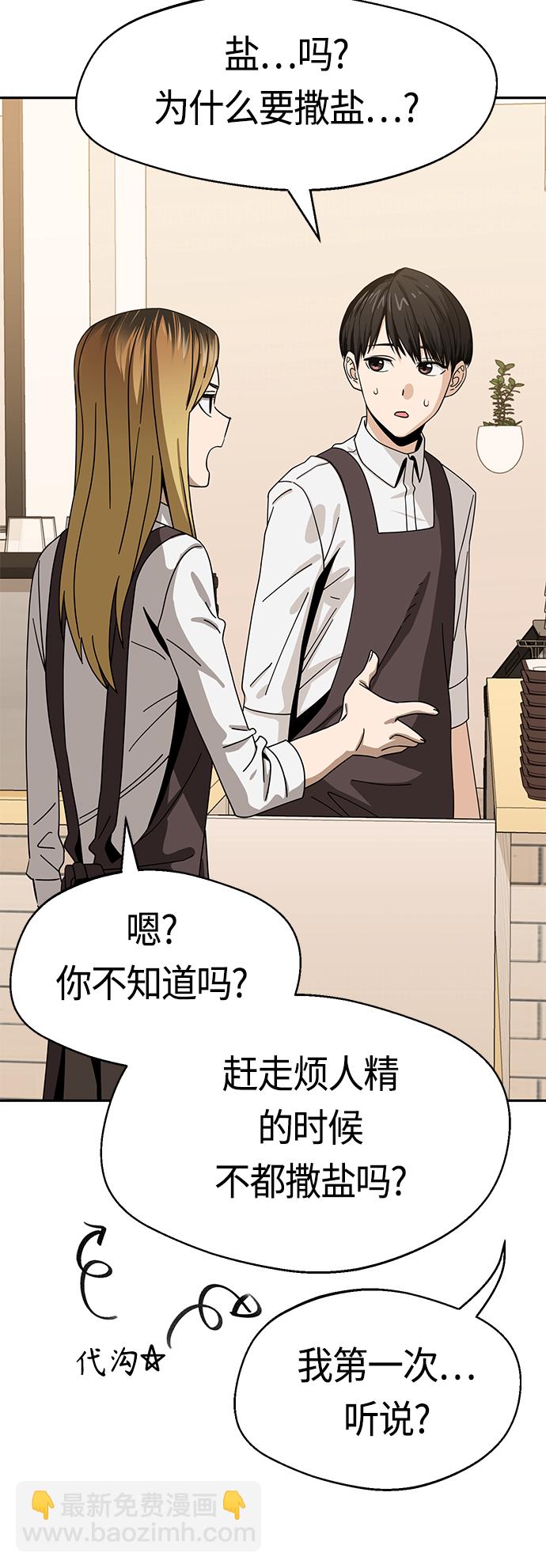 莫名成了天生一對 - [第44話] 合格(2/2) - 6