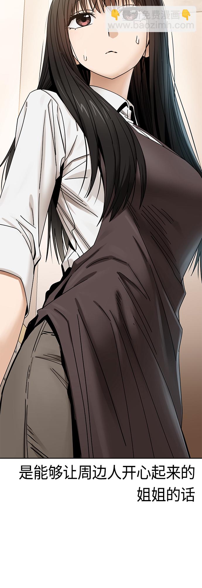 莫名成了天生一對 - [第44話] 合格(2/2) - 3