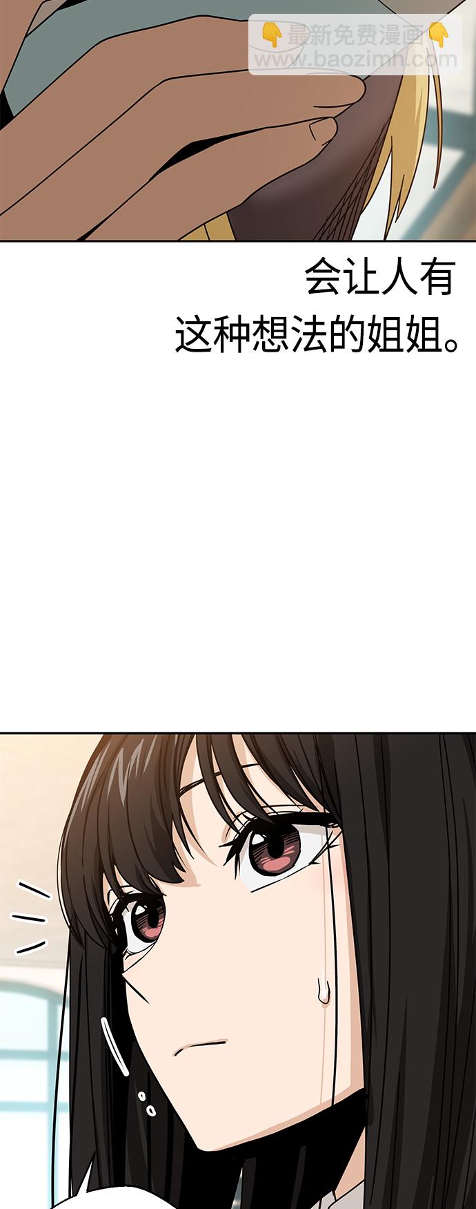 莫名成了天生一對 - [第44話] 合格(2/2) - 5