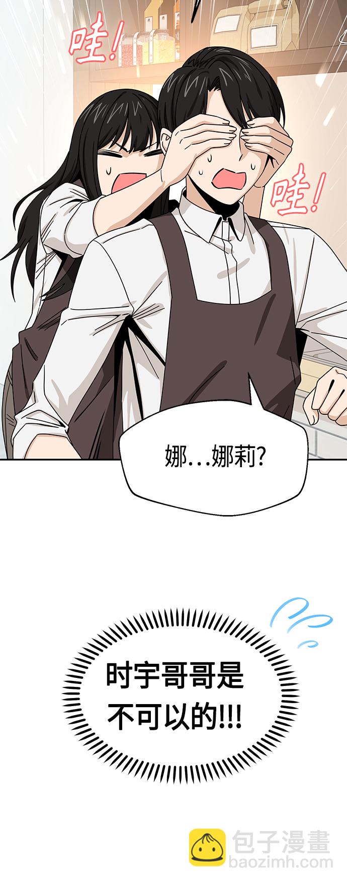 莫名成了天生一對 - [第44話] 合格(2/2) - 2