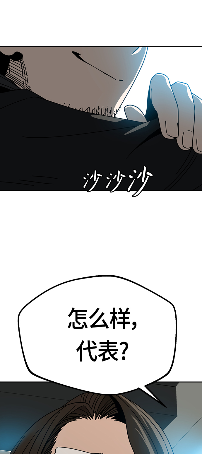 莫名成了天生一對 - [第44話] 合格(2/2) - 5