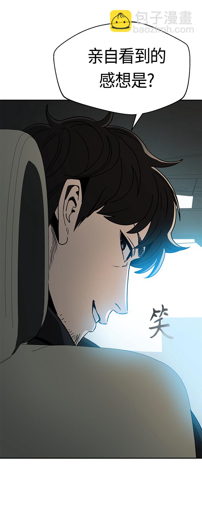 莫名成了天生一對 - [第44話] 合格(2/2) - 1