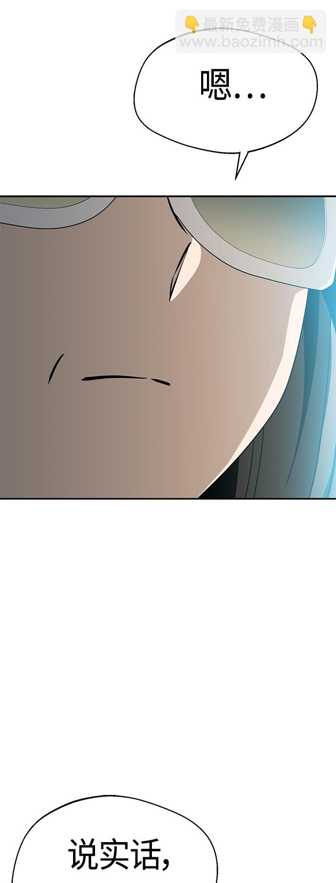 莫名成了天生一對 - [第44話] 合格(2/2) - 2