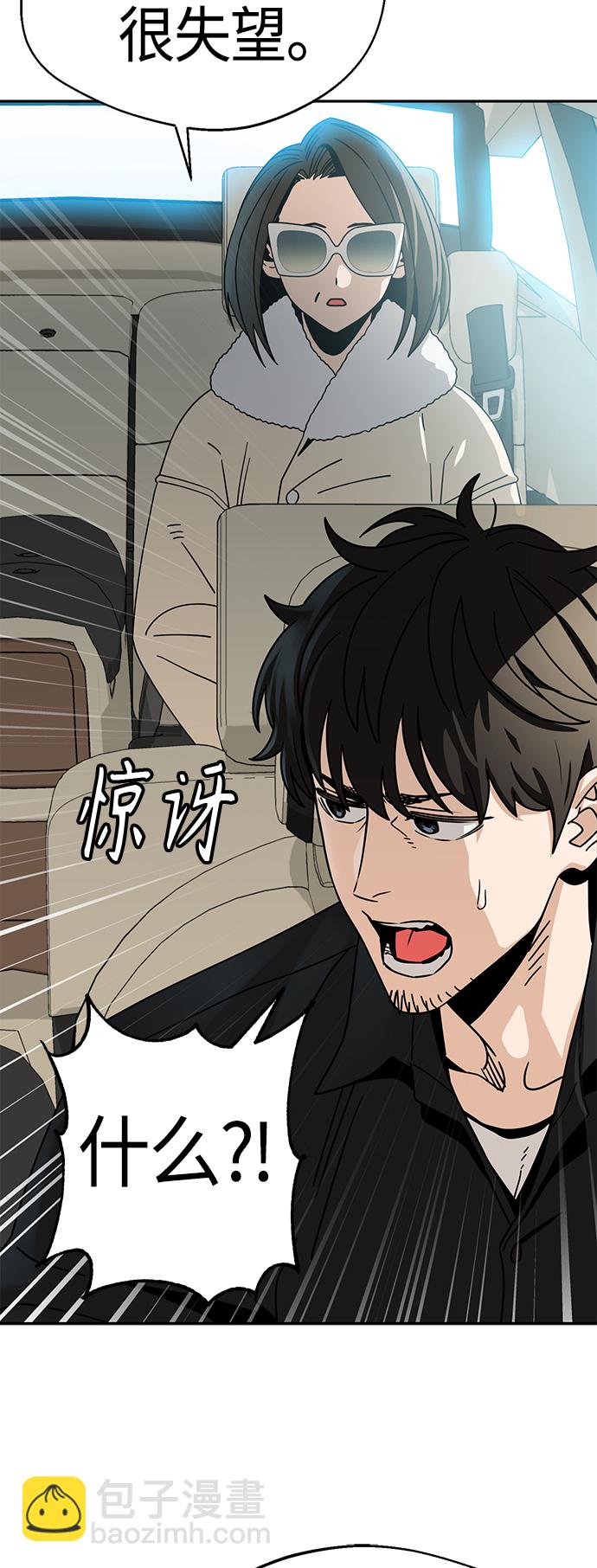 莫名成了天生一對 - [第44話] 合格(2/2) - 3