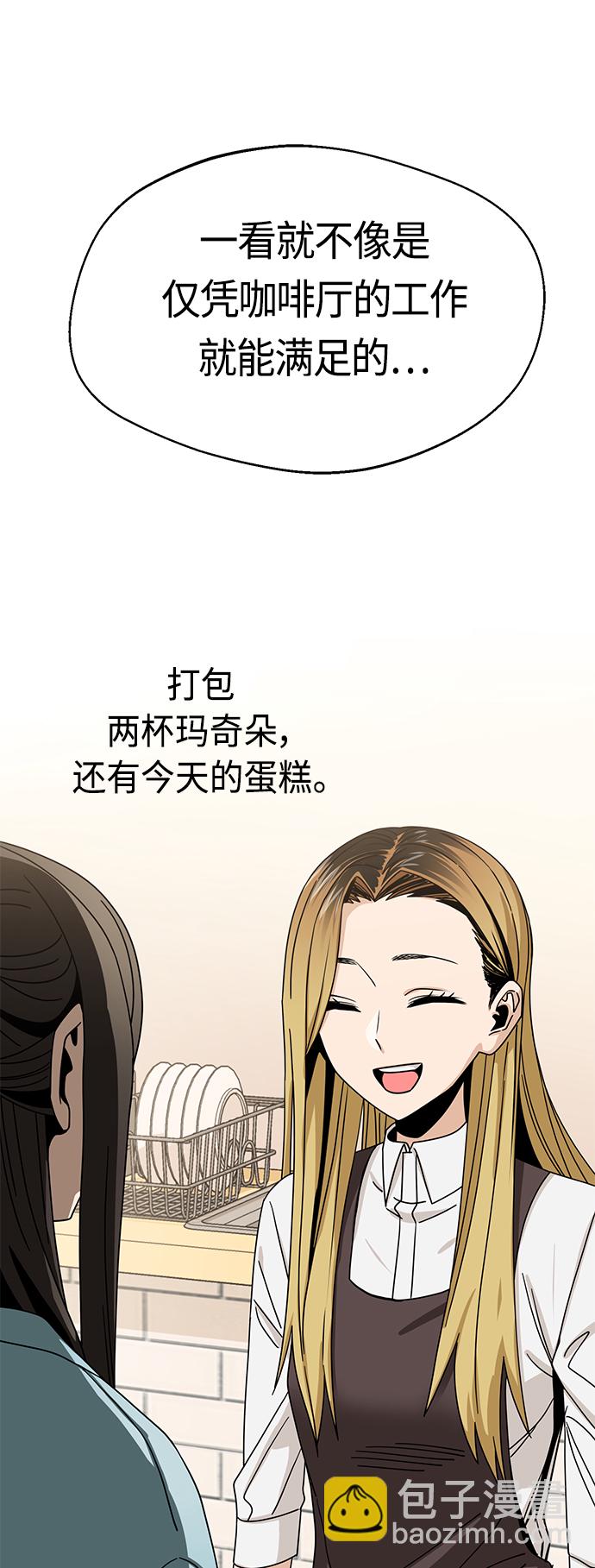 莫名成了天生一對 - [第44話] 合格(2/2) - 5