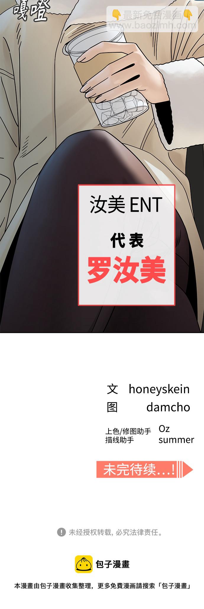 莫名成了天生一對 - [第44話] 合格(2/2) - 1