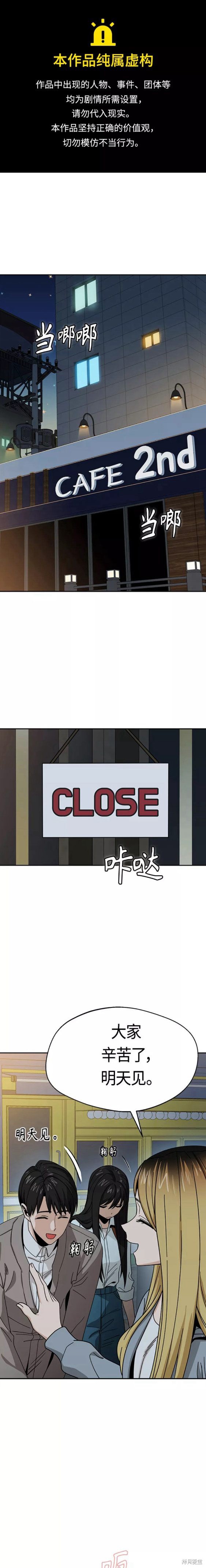 莫名成了天生一對 - 第45話 - 1