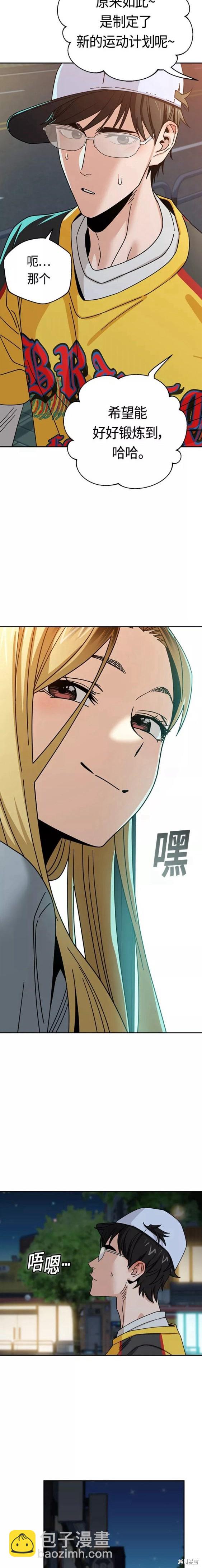 莫名成了天生一對 - 第45話 - 4