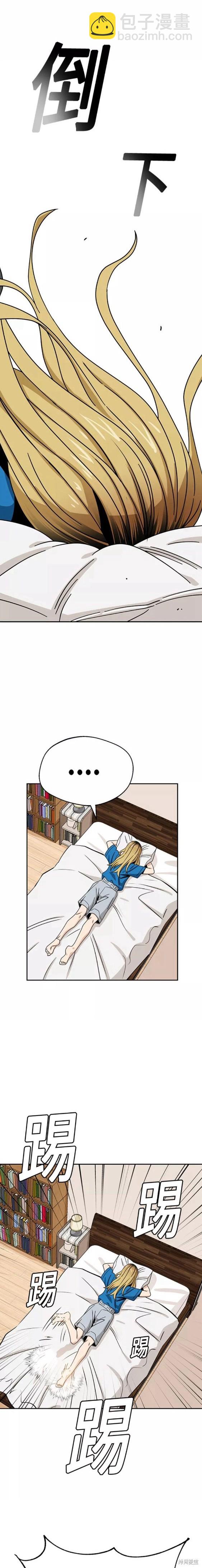 莫名成了天生一對 - 第45話 - 6