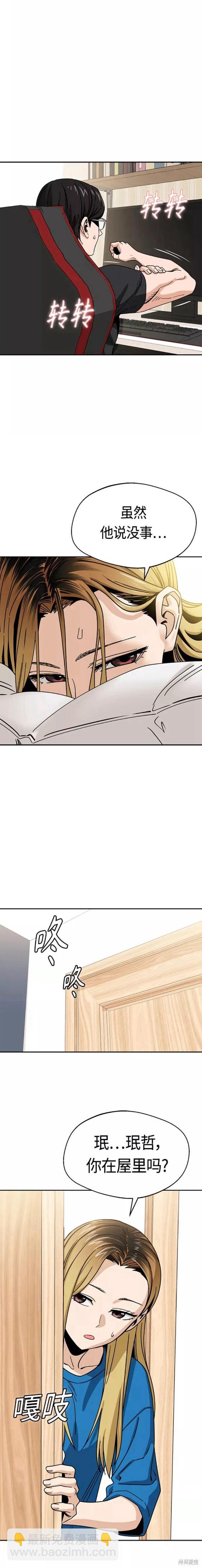 莫名成了天生一對 - 第45話 - 2