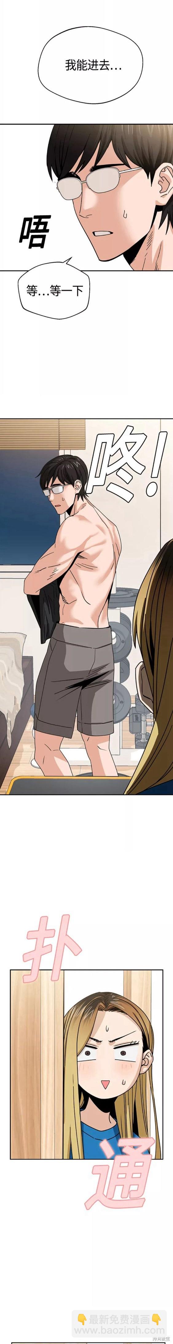 莫名成了天生一對 - 第45話 - 3